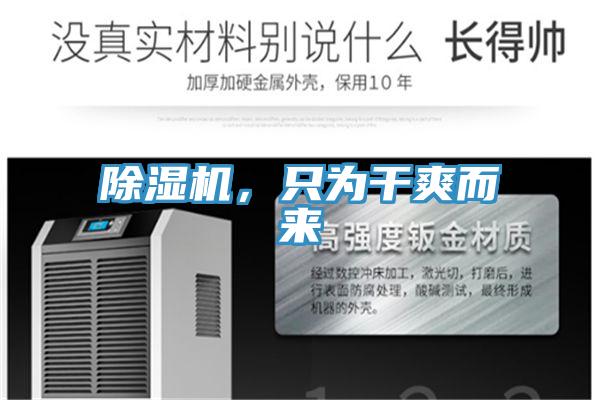 小黄片软件免费下载，隻為幹爽而來