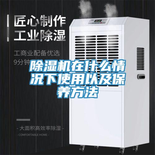 小黄片软件免费下载在什麽情況下使用以及保養方法