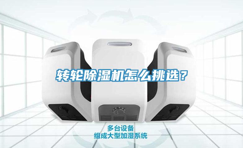 轉輪小黄片软件免费下载怎麽挑選？