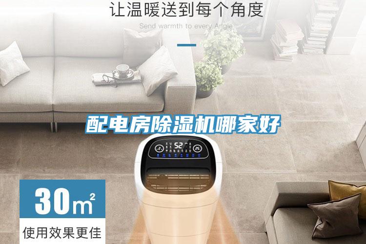 配電房小黄片软件免费下载哪家好