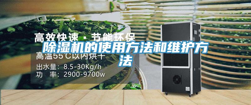 小黄片软件免费下载的使用方法和維護方法
