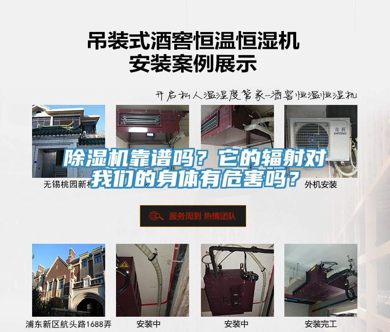 小黄片软件免费下载靠譜嗎？它的輻射對小黄片怎么下载的身體有危害嗎？