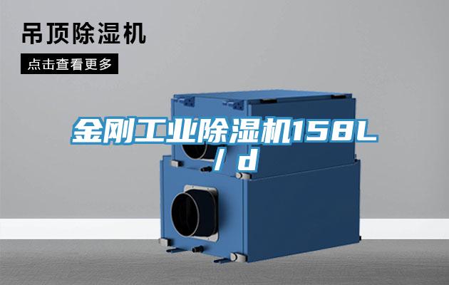 金剛工業小黄片软件免费下载158L／d