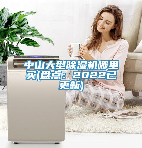 中山大型小黄片软件免费下载哪裏買(盤點：2022已更新)