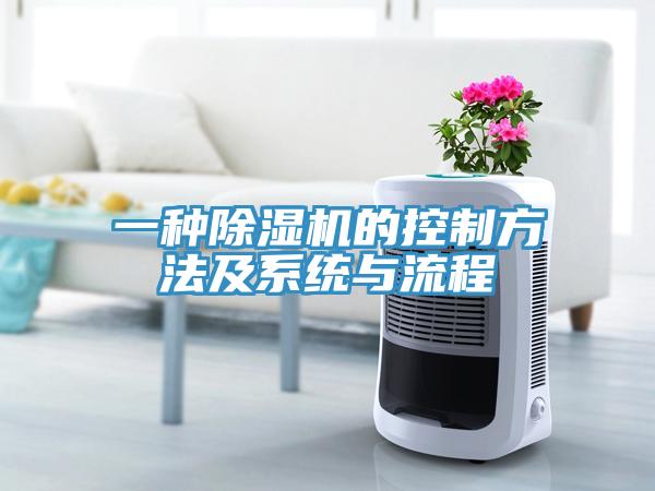 一種小黄片软件免费下载的控製方法及係統與流程