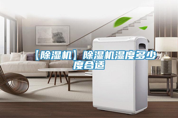 【小黄片软件免费下载】小黄片软件免费下载濕度多少度合適