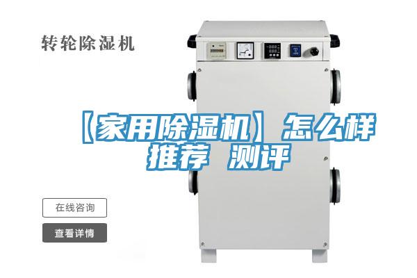 【家用小黄片软件免费下载】怎麽樣 推薦 測評