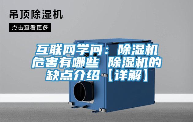 互聯網學問：小黄片软件免费下载危害有哪些 小黄片软件免费下载的缺點介紹【詳解】