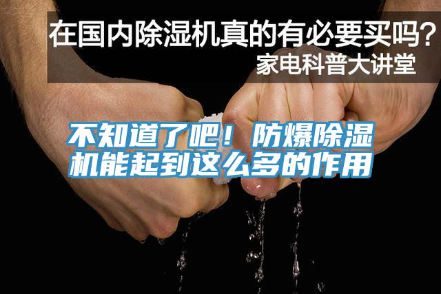 不知道了吧！防爆小黄片软件免费下载能起到這麽多的作用