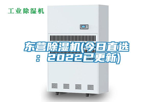 東營小黄片软件免费下载(今日直選：2022已更新)