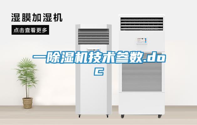 一小黄片软件免费下载技術參數.doc