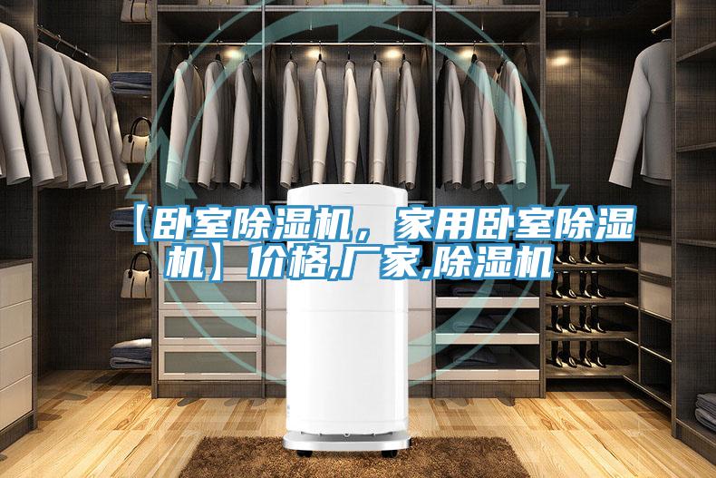 【臥室小黄片软件免费下载，家用臥室小黄片软件免费下载】價格,廠家,小黄片软件免费下载