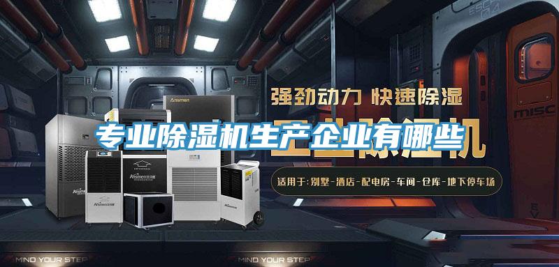 專業小黄片软件免费下载生產企業有哪些