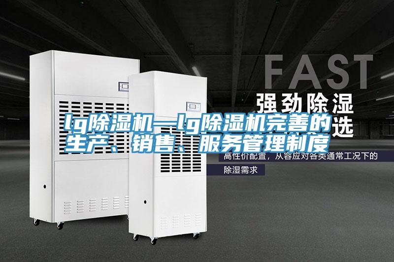 lg小黄片软件免费下载—lg小黄片软件免费下载完善的生產、銷售、服務管理製度