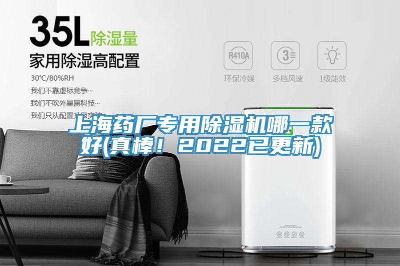 上海藥廠專用小黄片软件免费下载哪一款好(真棒！2022已更新)