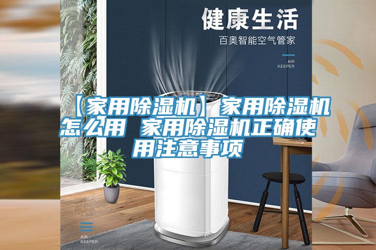 【家用小黄片软件免费下载】家用小黄片软件免费下载怎麽用 家用小黄片软件免费下载正確使用注意事項