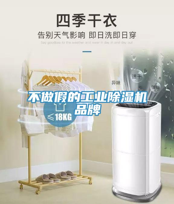 不做假的工業小黄片软件免费下载品牌