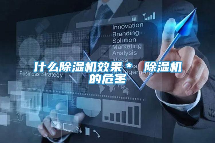 什麽小黄片软件免费下载效果＊ 小黄片软件免费下载的危害