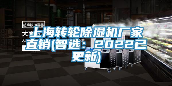 上海轉輪小黄片软件免费下载廠家直銷(智選：2022已更新)