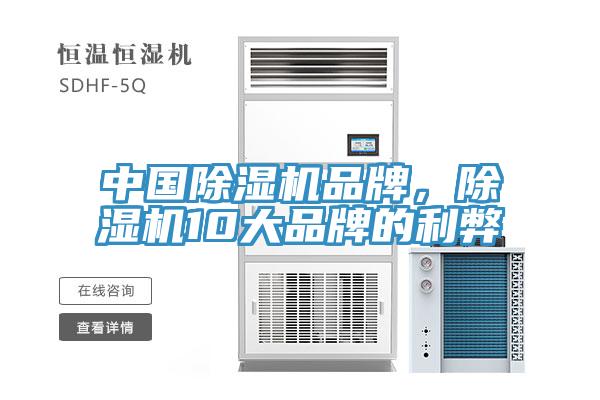 中國小黄片软件免费下载品牌，小黄片软件免费下载10大品牌的利弊