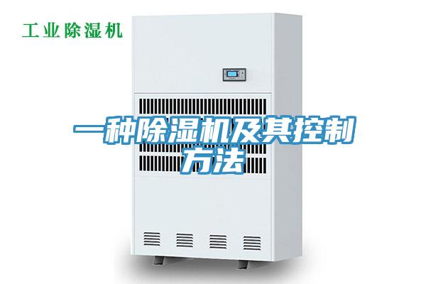 一種小黄片软件免费下载及其控製方法