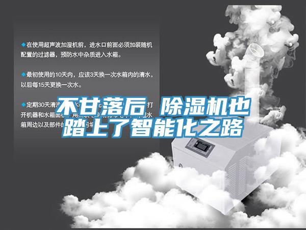 不甘落後 小黄片软件免费下载也踏上了智能化之路
