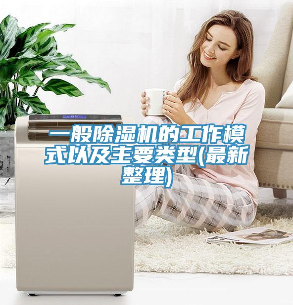 一般小黄片软件免费下载的工作模式以及主要類型(最新整理)