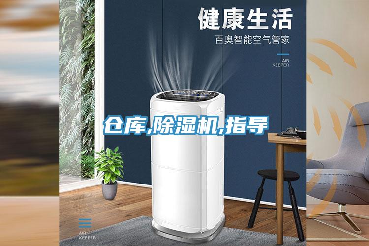 倉庫,小黄片软件免费下载,指導