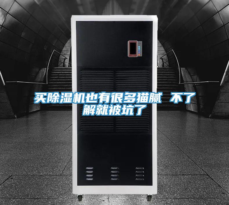 買小黄片软件免费下载也有很多貓膩 不了解就被坑了