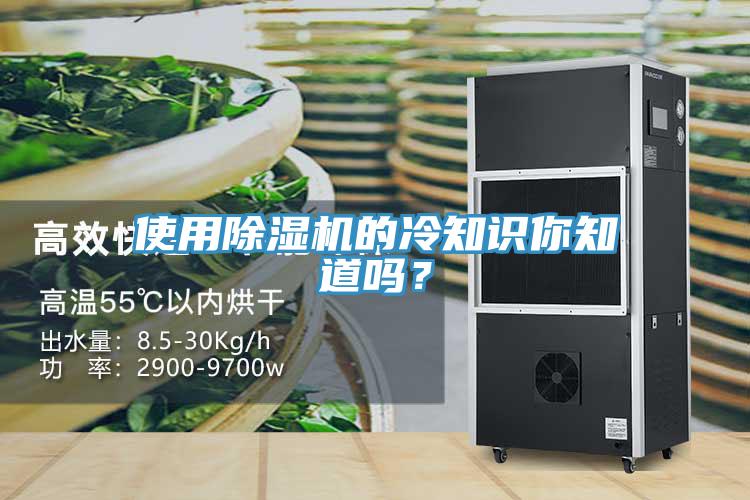 使用小黄片软件免费下载的冷知識你知道嗎？