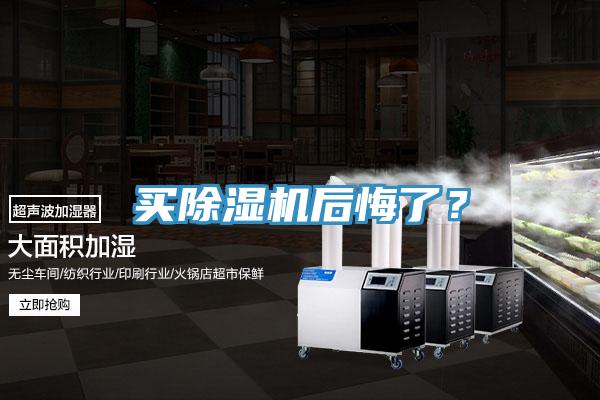 買小黄片软件免费下载後悔了？