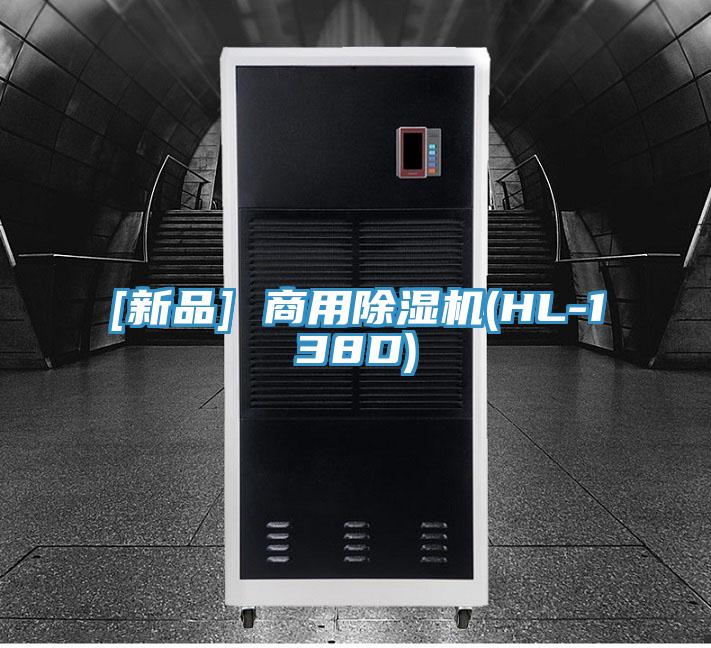 [新品] 商用小黄片软件免费下载(HL-138D)