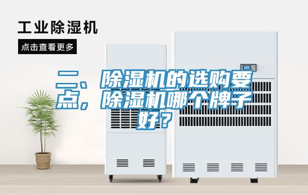 二、小黄片软件免费下载的選購要點，小黄片软件免费下载哪個牌子好？