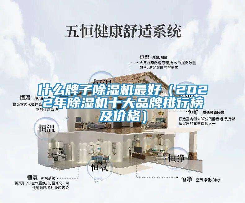 什麽牌子小黄片软件免费下载最好（2022年小黄片软件免费下载十大品牌排行榜及價格）