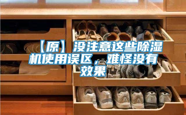 【原】沒注意這些小黄片软件免费下载使用誤區，難怪沒有效果