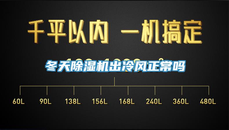 冬天小黄片软件免费下载出冷風正常嗎
