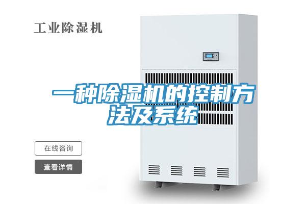 一種小黄片软件免费下载的控製方法及係統