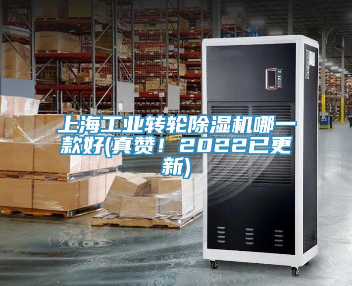 上海工業轉輪小黄片软件免费下载哪一款好(真讚！2022已更新)