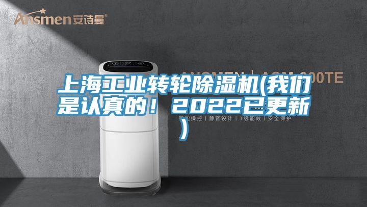 上海工業轉輪小黄片软件免费下载(小黄片怎么下载是認真的！2022已更新)