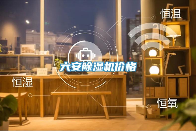 六安小黄片软件免费下载價格