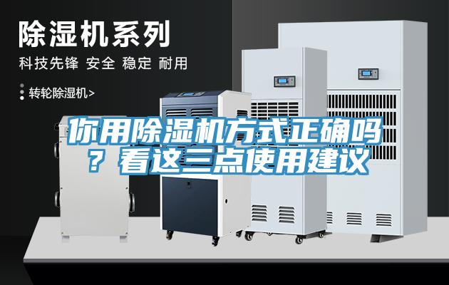 你用小黄片软件免费下载方式正確嗎？看這三點使用建議