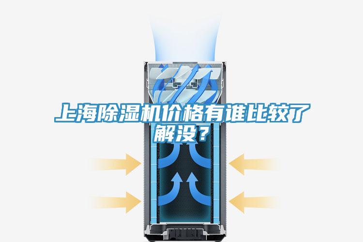上海小黄片软件免费下载價格有誰比較了解沒？