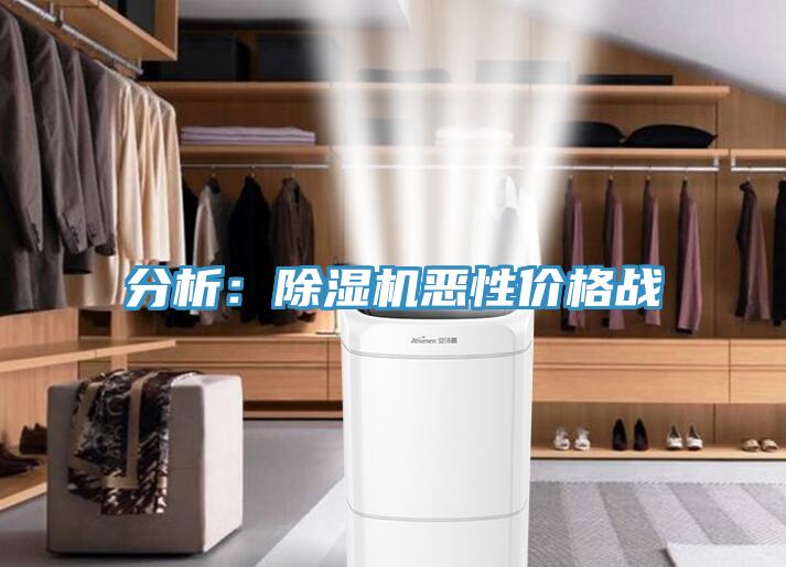 分析：小黄片软件免费下载惡性價格戰