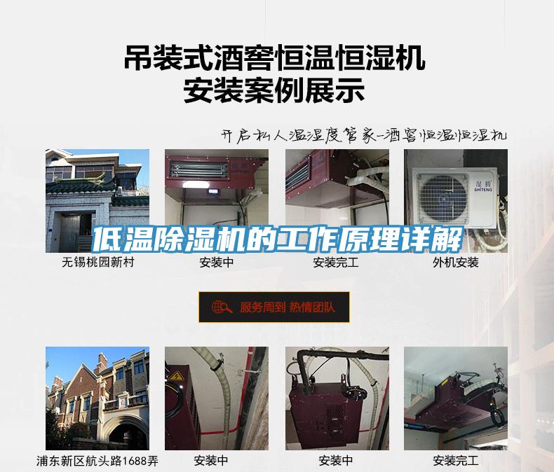 低溫小黄片软件免费下载的工作原理詳解