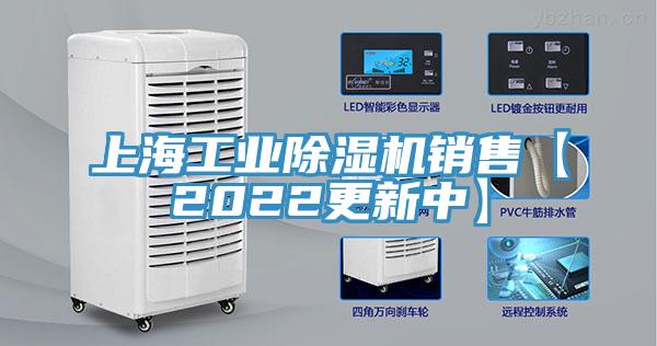 上海工業小黄片软件免费下载銷售【2022更新中】
