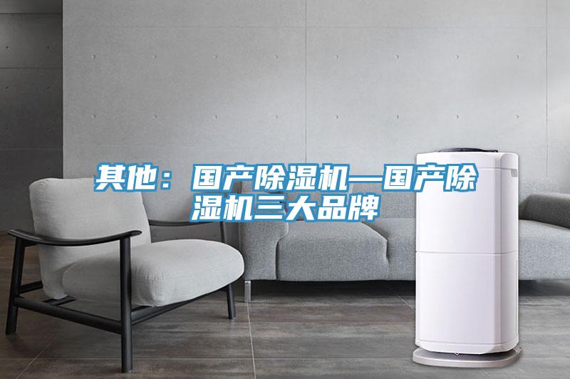 其他：國產小黄片软件免费下载—國產小黄片软件免费下载三大品牌