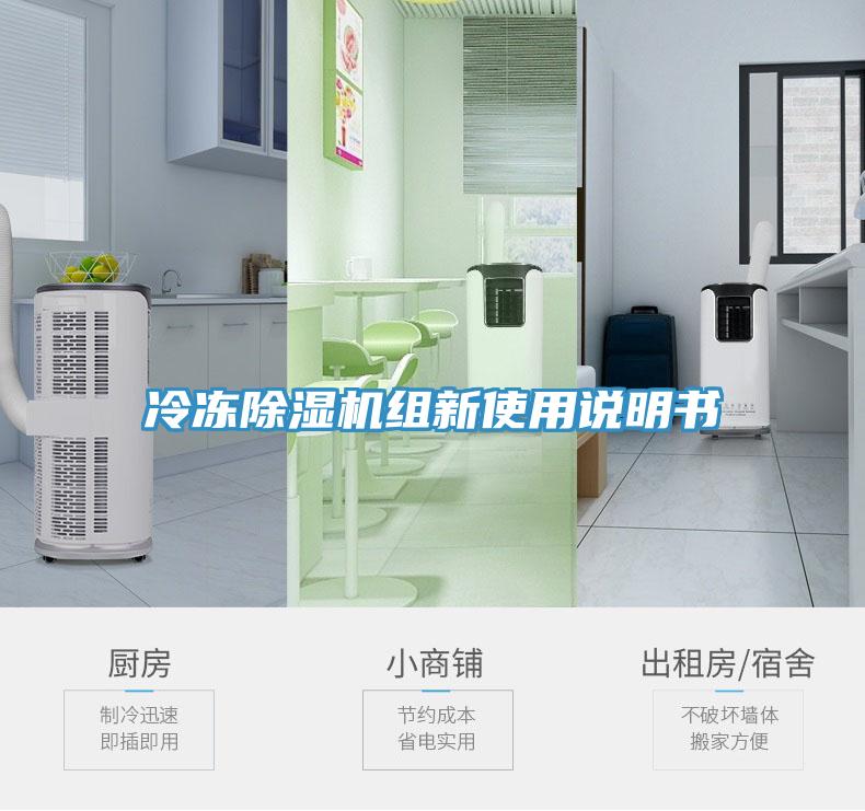 冷凍小黄片软件免费下载組新使用說明書
