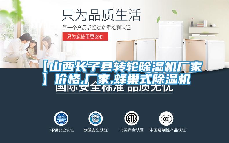 【山西長子縣轉輪小黄片软件免费下载廠家】價格,廠家,蜂巢式小黄片软件免费下载