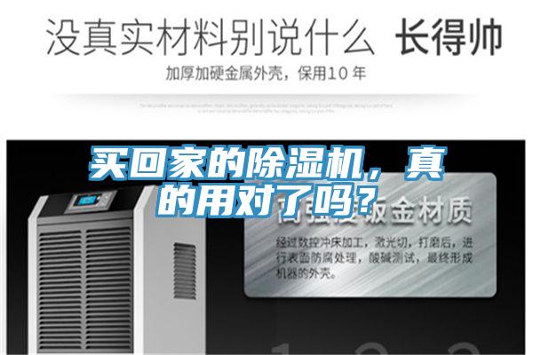 買回家的小黄片软件免费下载，真的用對了嗎？