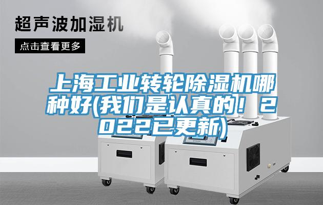 上海工業轉輪小黄片软件免费下载哪種好(小黄片怎么下载是認真的！2022已更新)